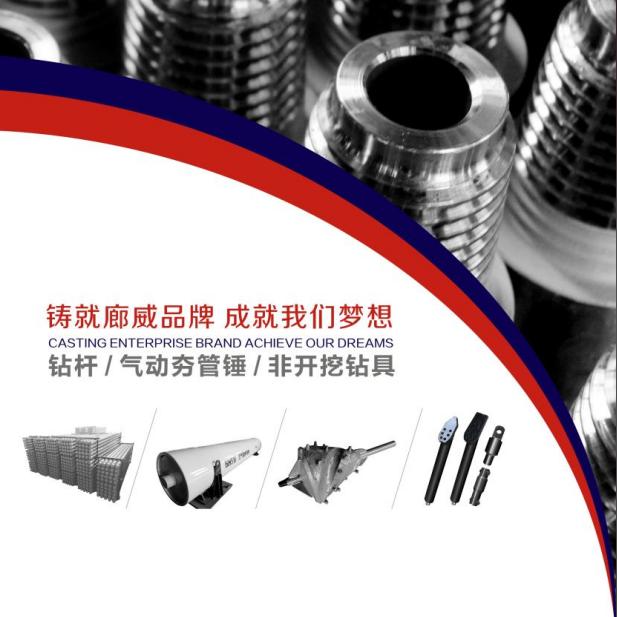 非开挖廊威工程钻具