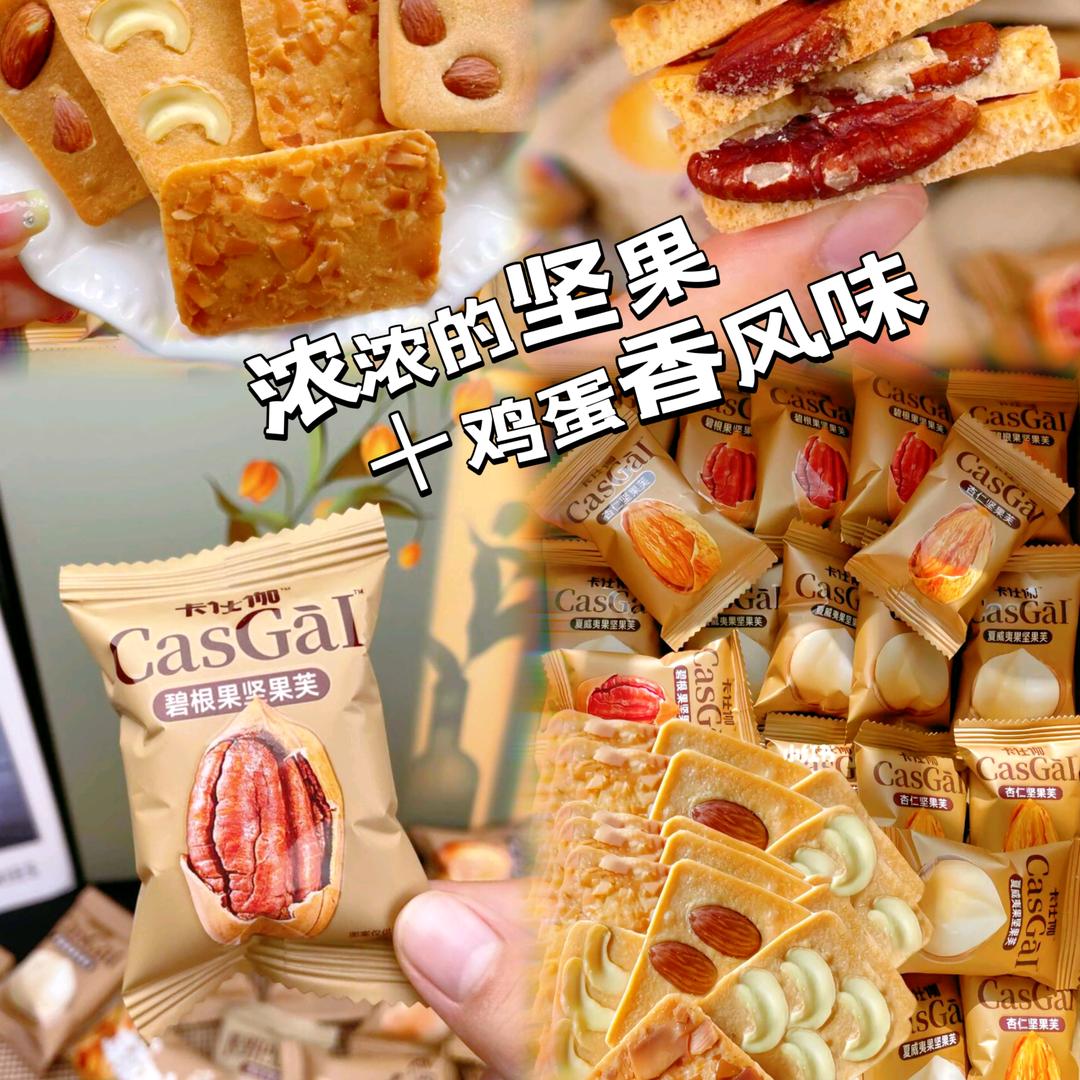 @大头零食生活好物