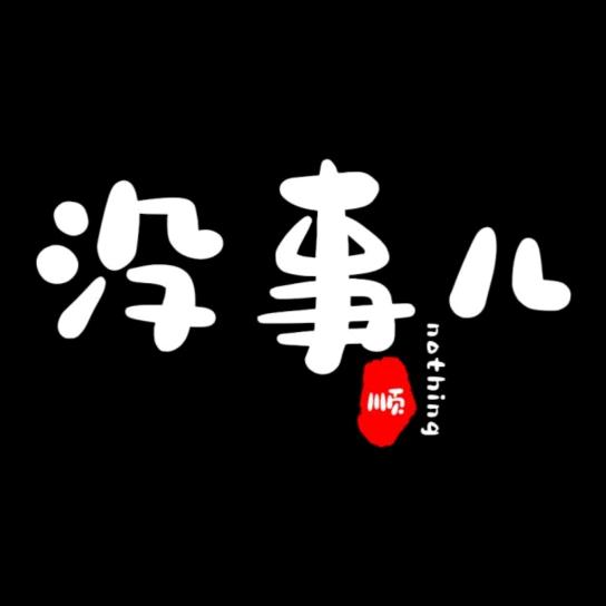 🌈卍大鲫大鲤🧜‍♀️