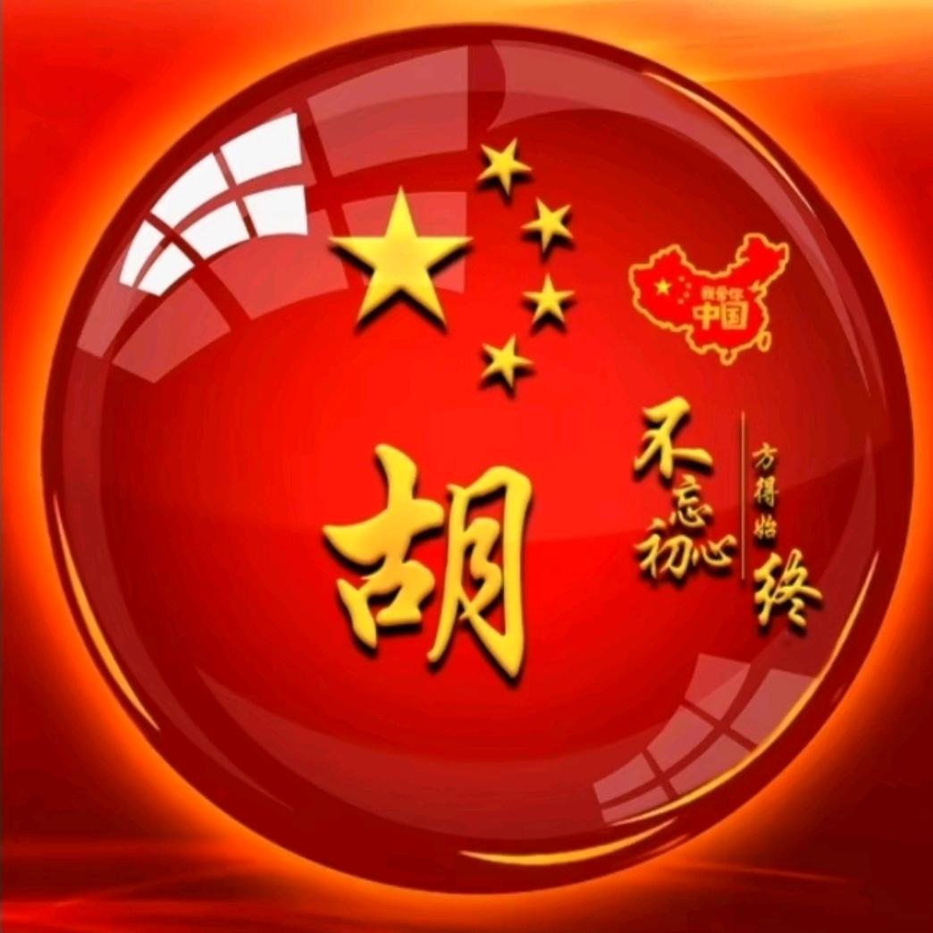 专注不锈钢的老胡