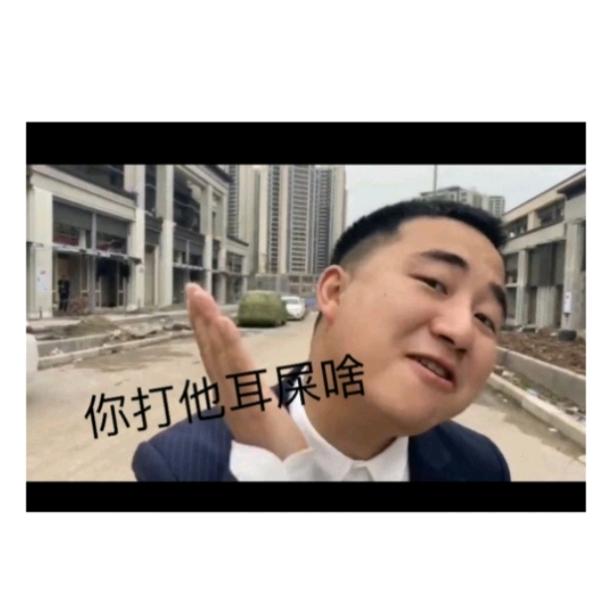 重庆门面绵羊哥