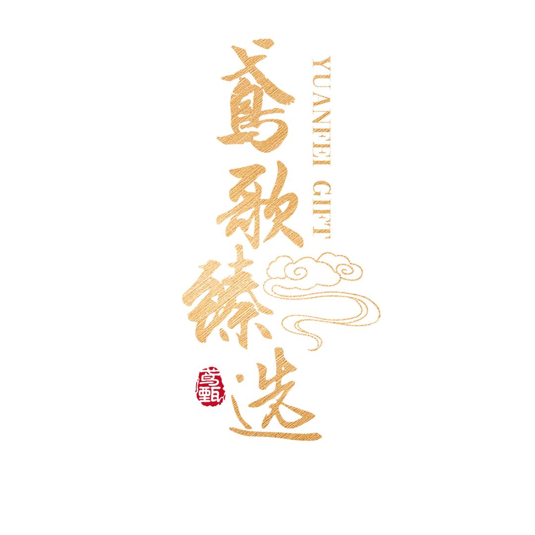 鸢歌臻选