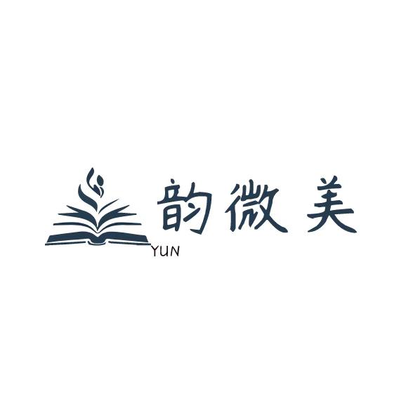 韵微美女性调理中心官方号