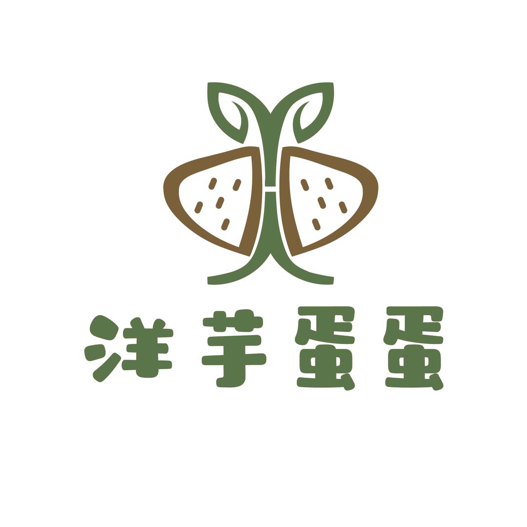 一个洋芋蛋蛋