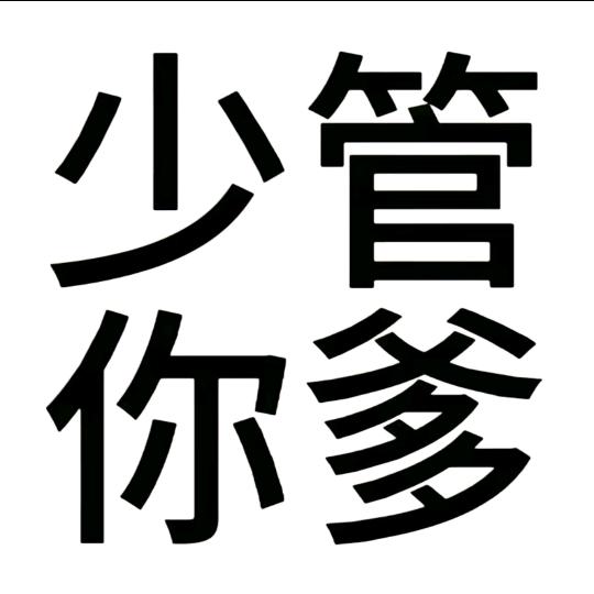 乖乖
