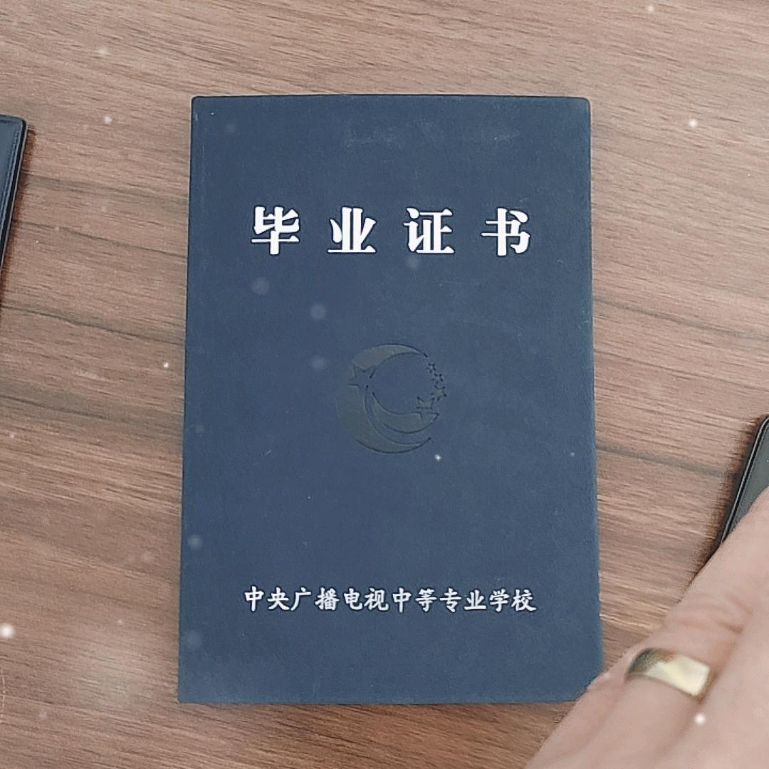 成人学历提升（中专/高中）