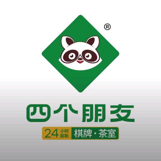 四个朋友24h自助棋牌室前进路兰泽花园店