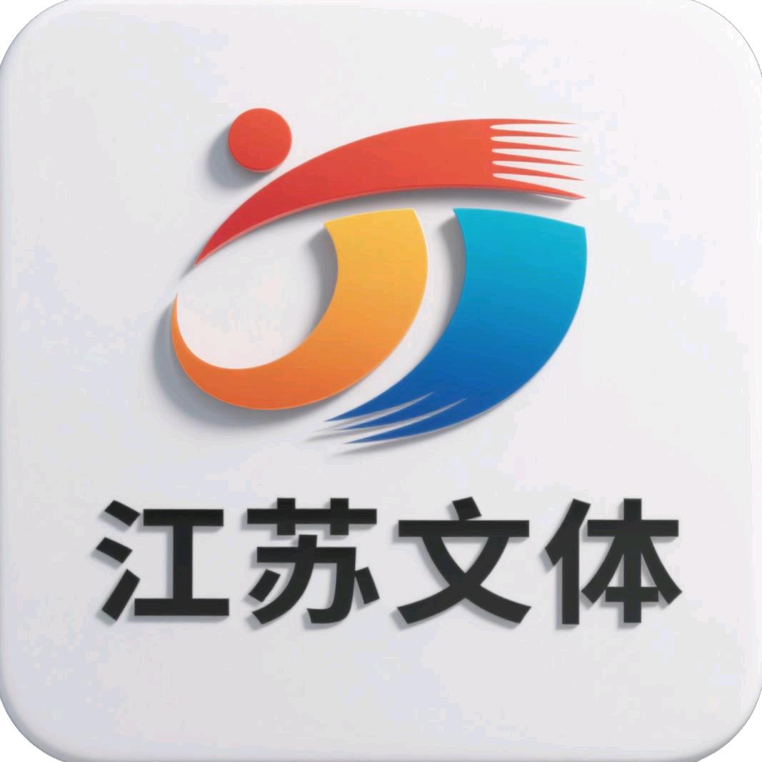 江苏文体