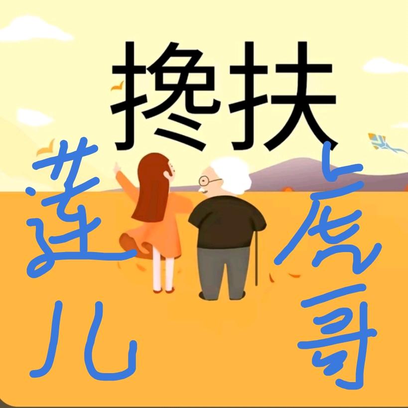 四川莲儿（内江）（晚上8.30开直播）