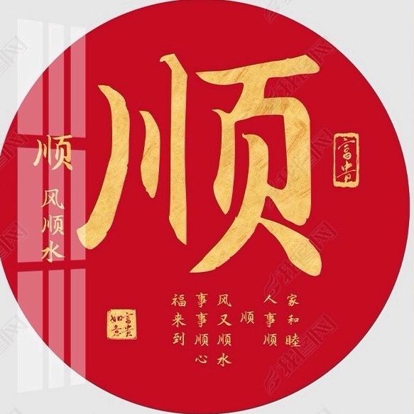 王乙妃