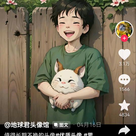 白羊）