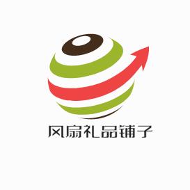 风扇礼品铺子
