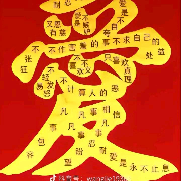 用户蒙恩的王姊妹，拒绝闲聊