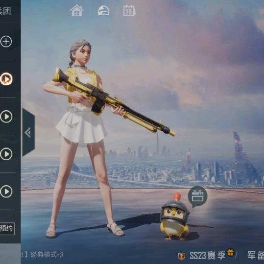 明明我一哄就好~~和平精英
