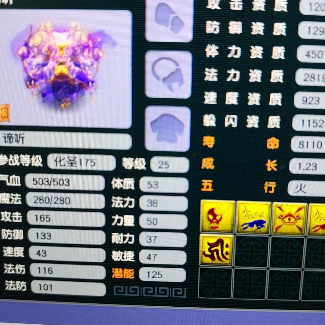 梦幻西游送你一朵小红花