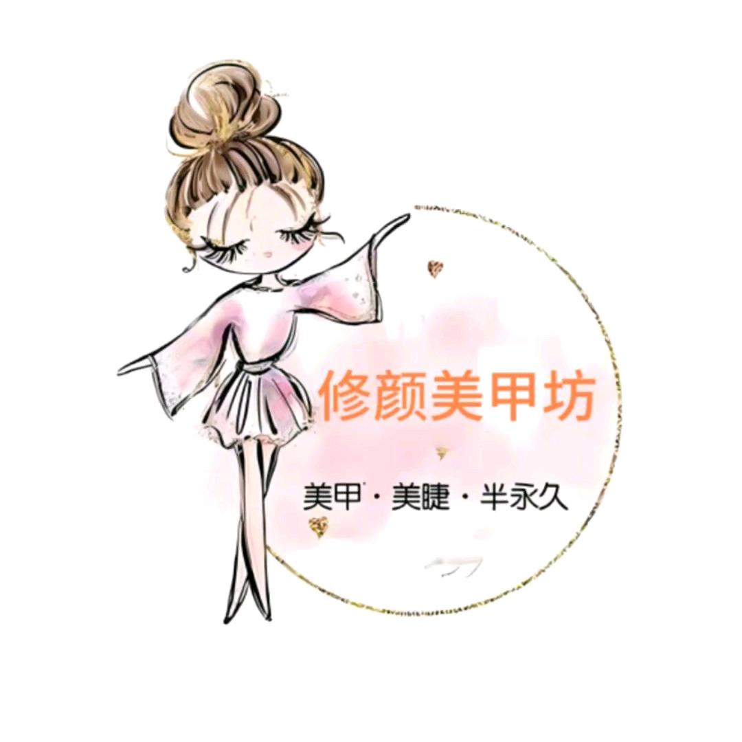 今日宜美甲美睫工作室