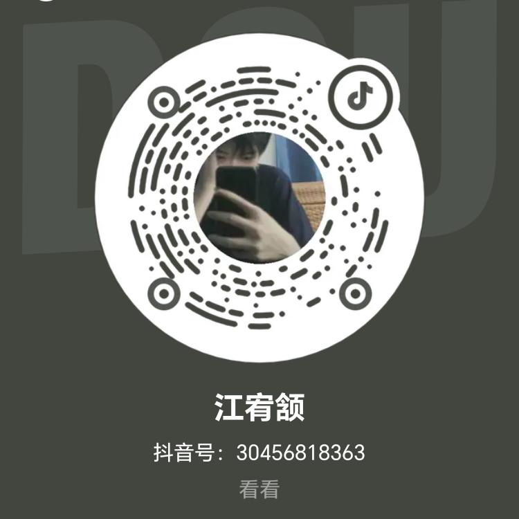 江宥颔
