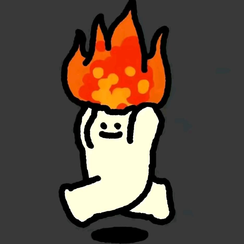向火