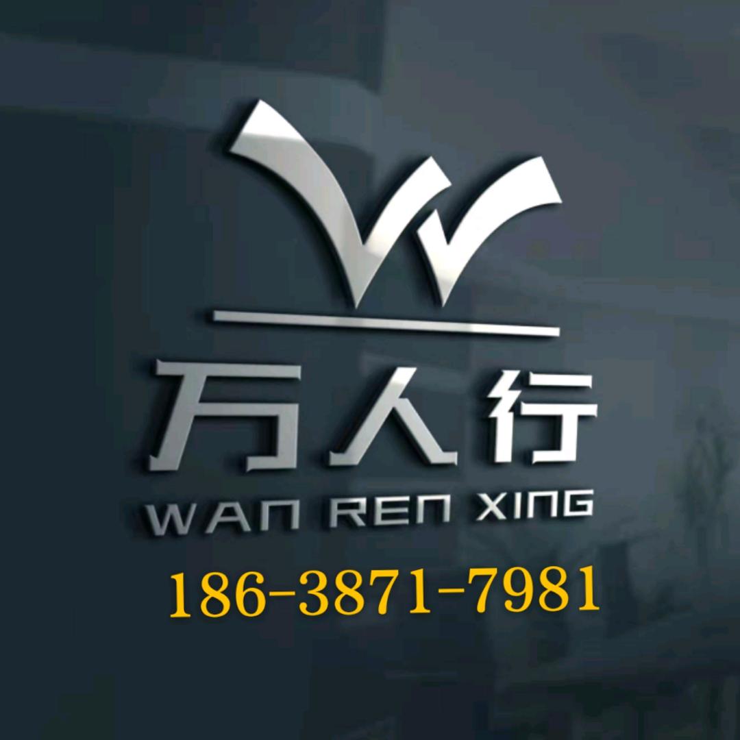 郑州市万人行电动车商贸