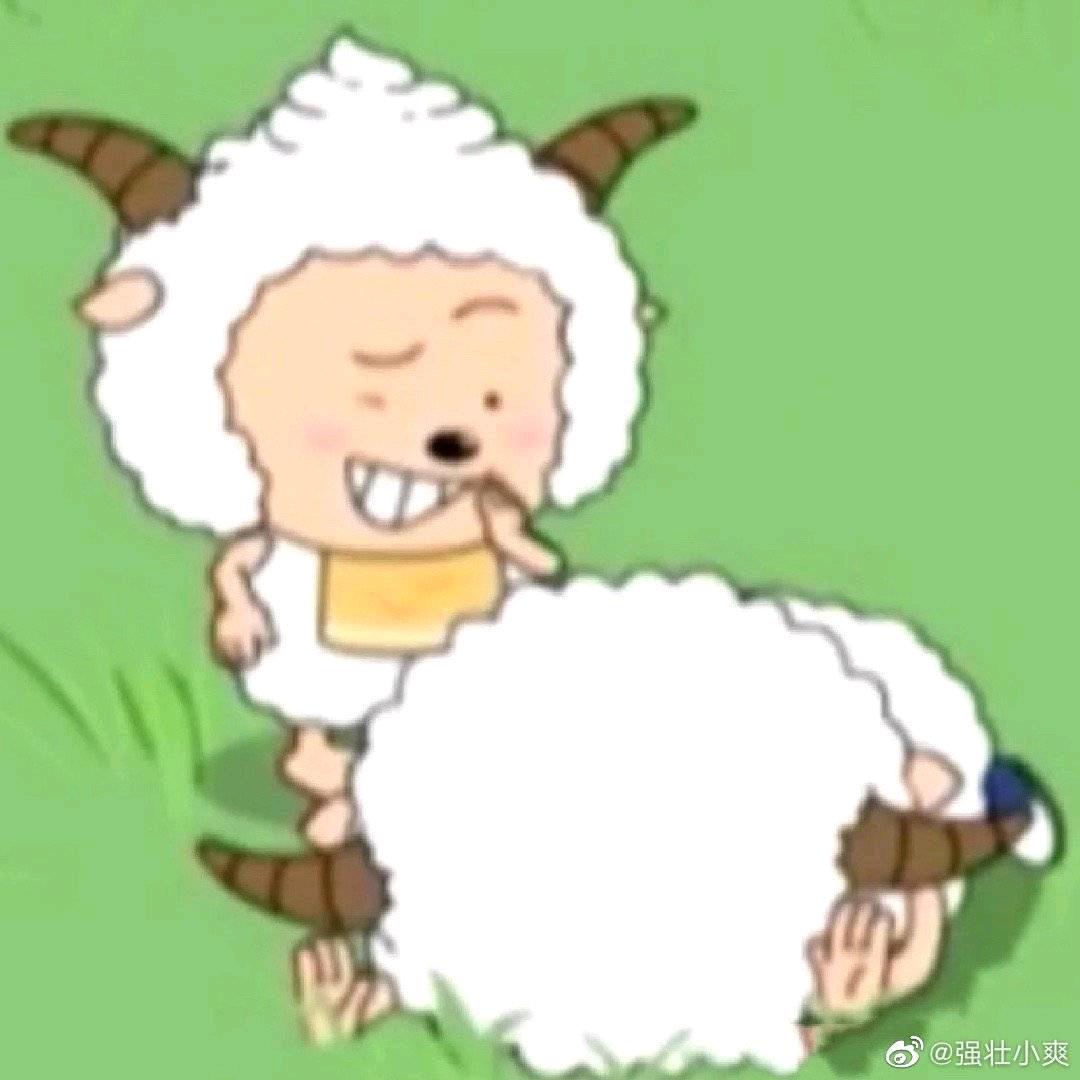 快乐小羊