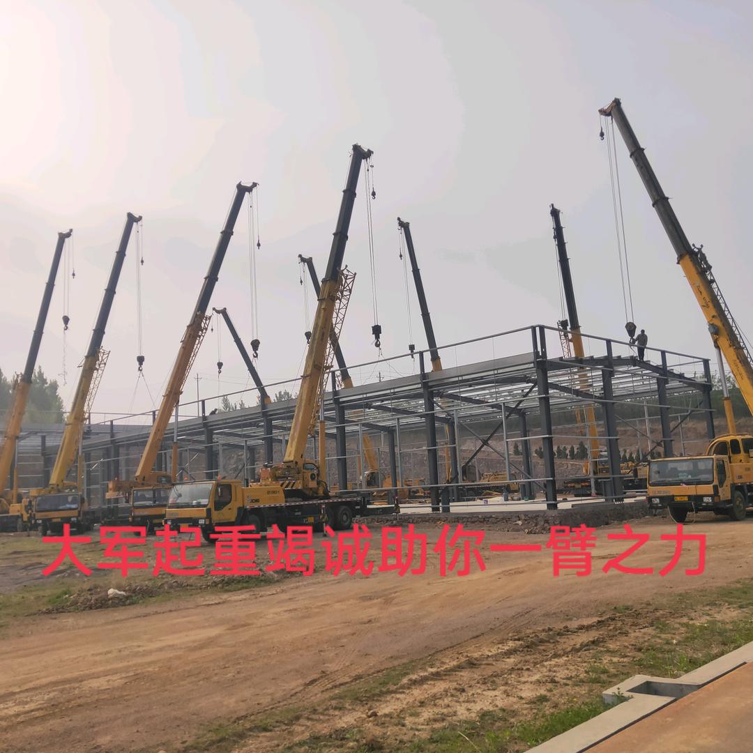 莒县大军起重