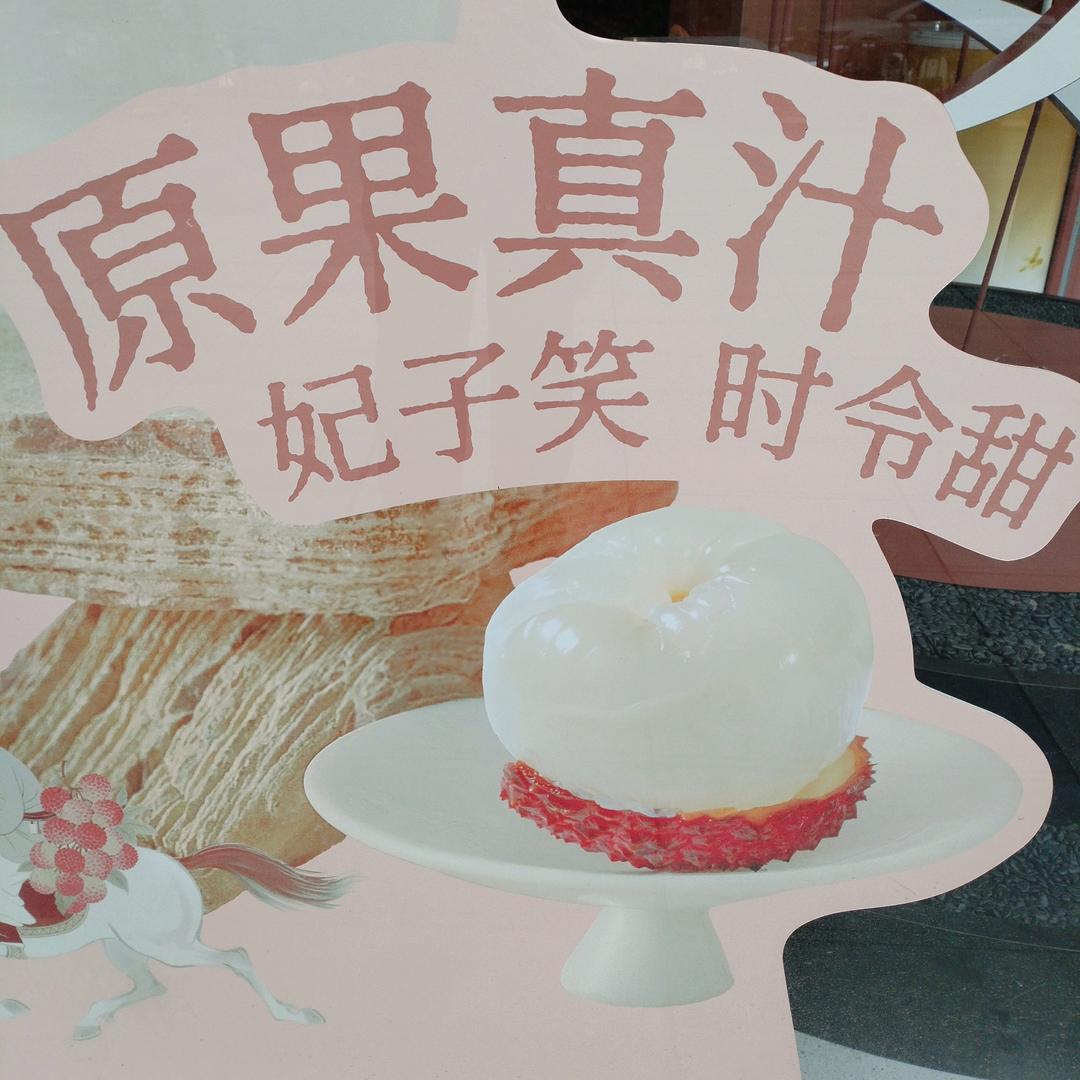 茶话弄（王府井店）