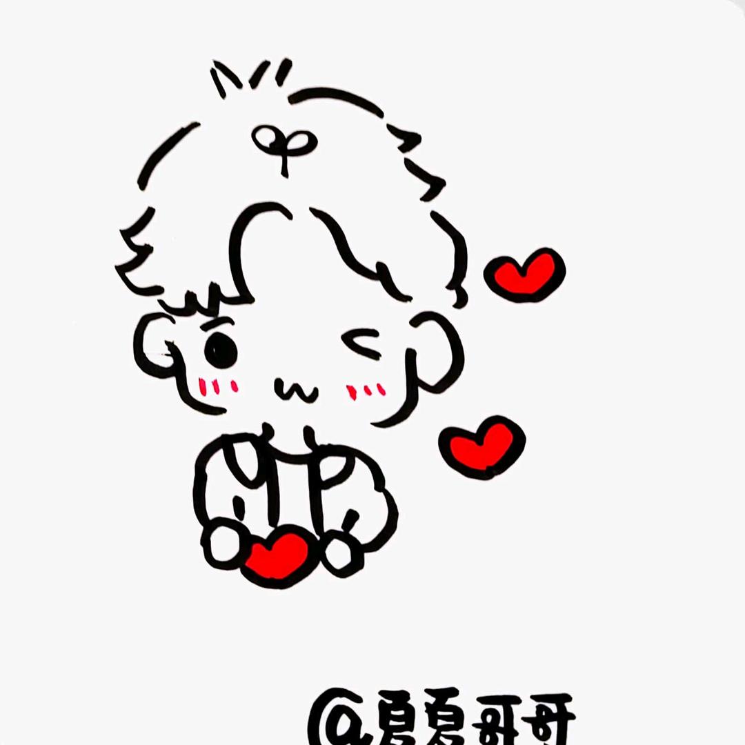 夏夏.真帅