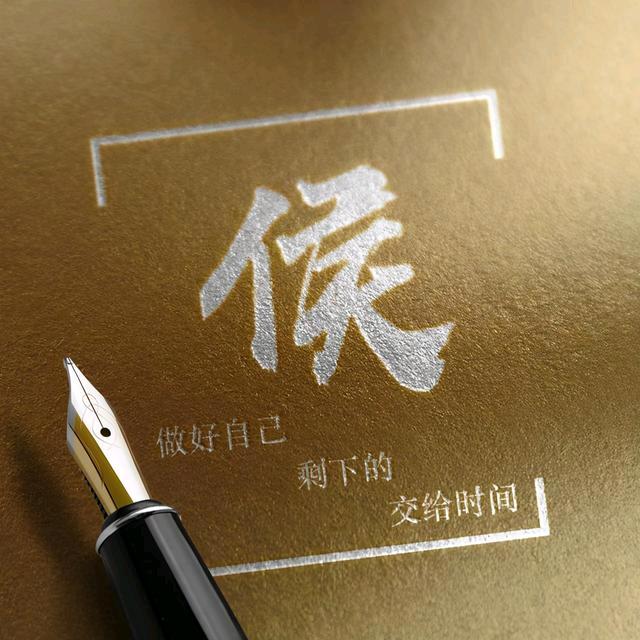 Mr.侯先生