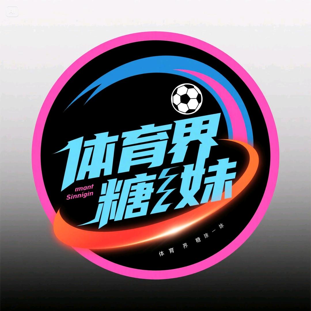 体育界糖妹