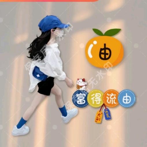 好好爱ziji
