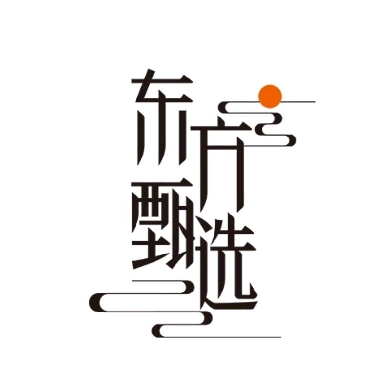东方甄选食品之饮品