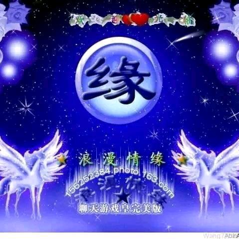 浪漫♡情缘