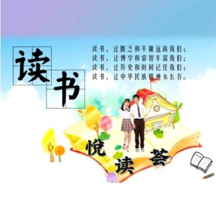 爱能家庭教育悦读荟012020