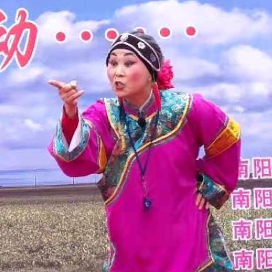 张大炮(孙小凯唱一腔)