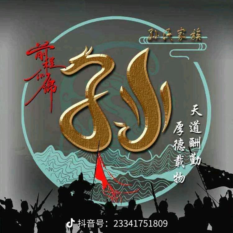 ✧٩(ˊ时*)☆常(*˘想☆孙*)