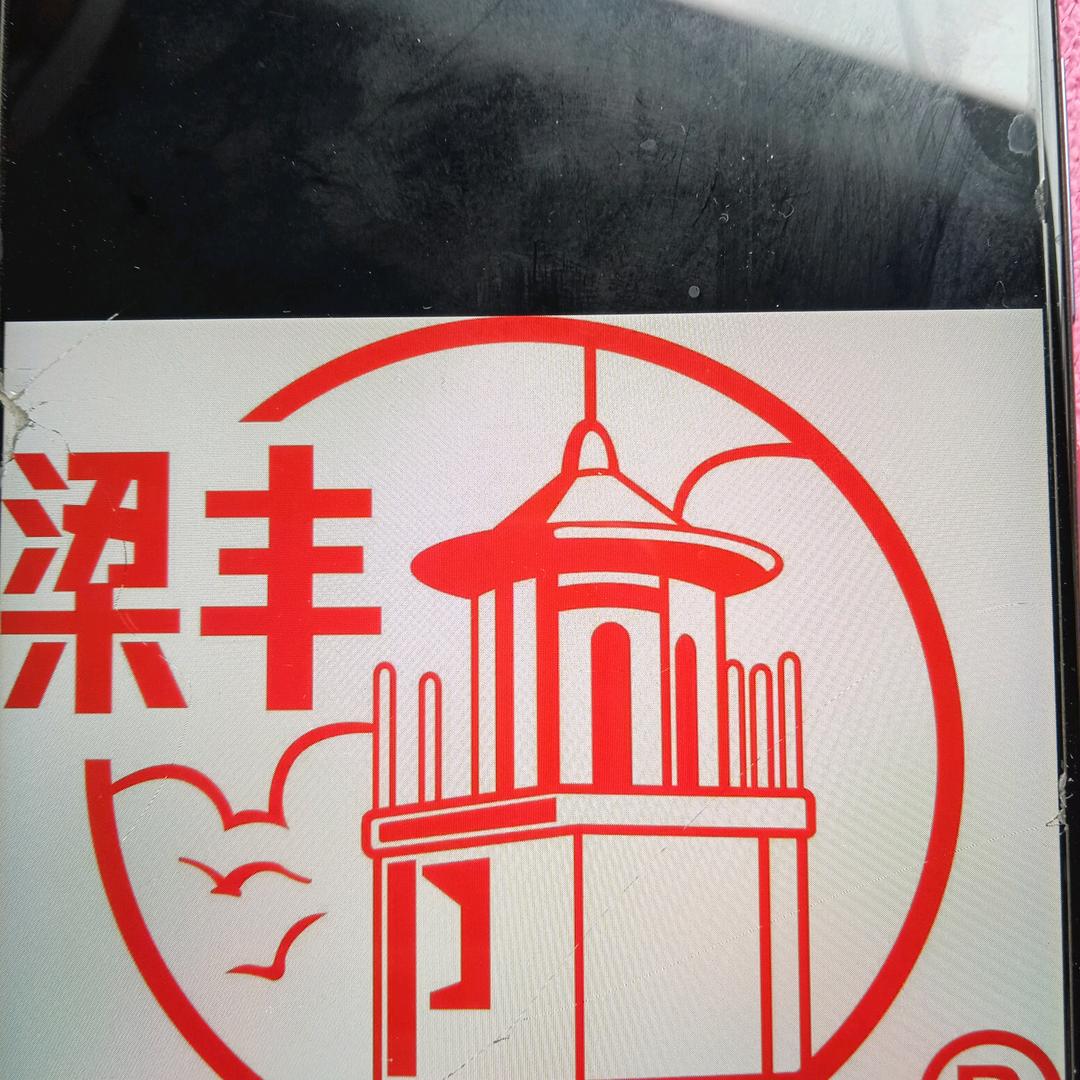 梁丰牛奶港城名邸店