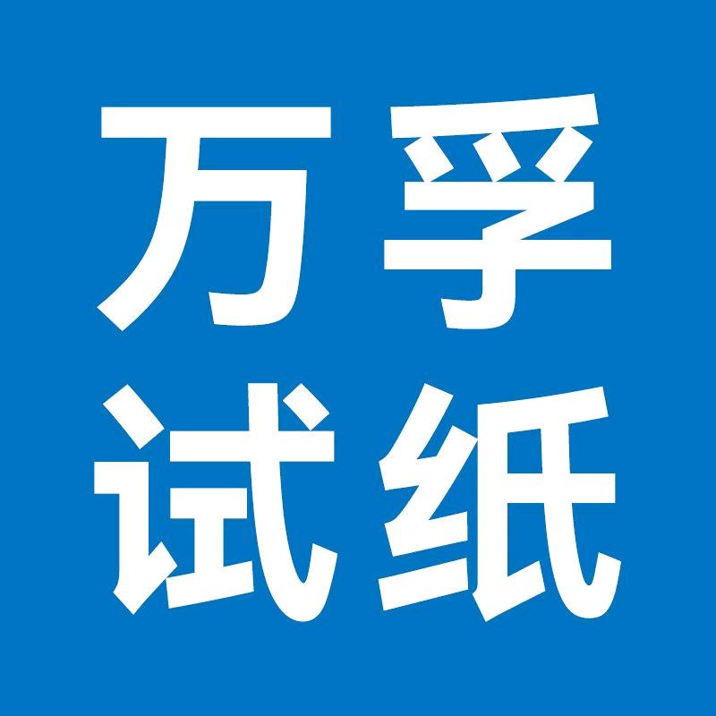 Wondfo万孚胃幽门检测试纸