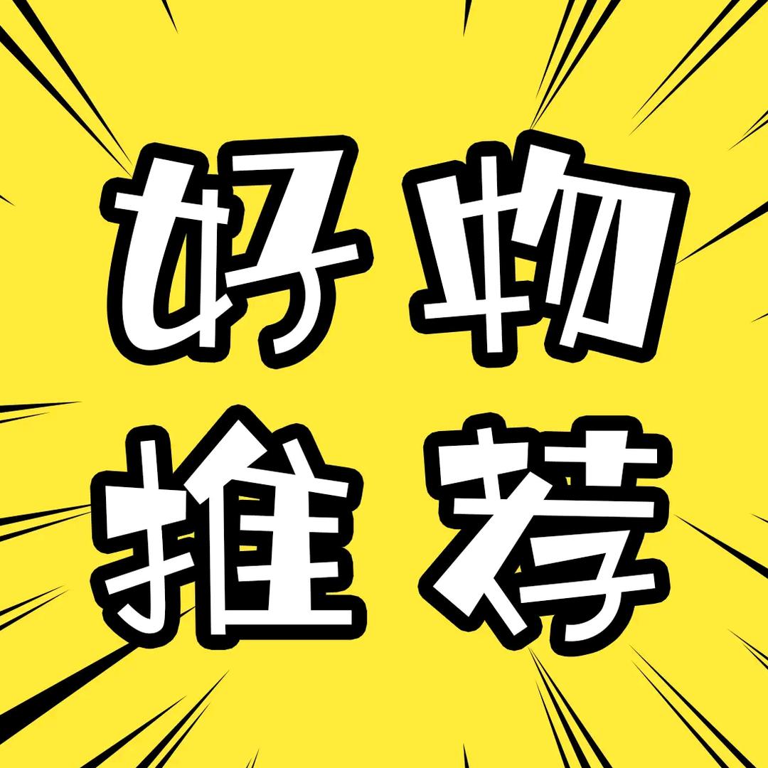 聪聪精选