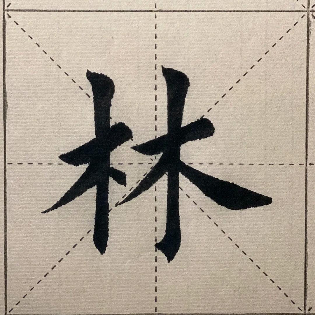 林家家族文化传播