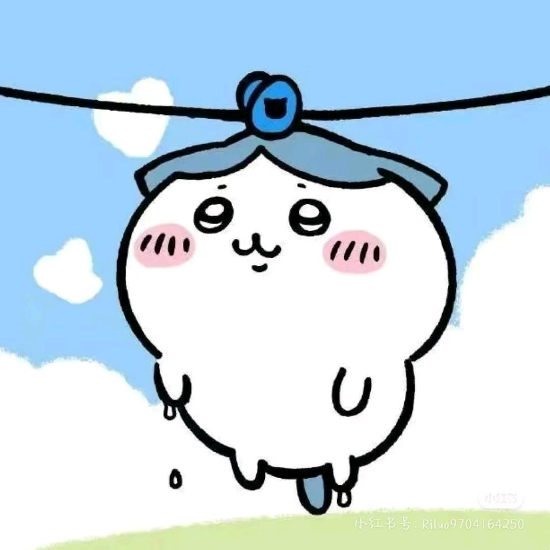 宝子你继续