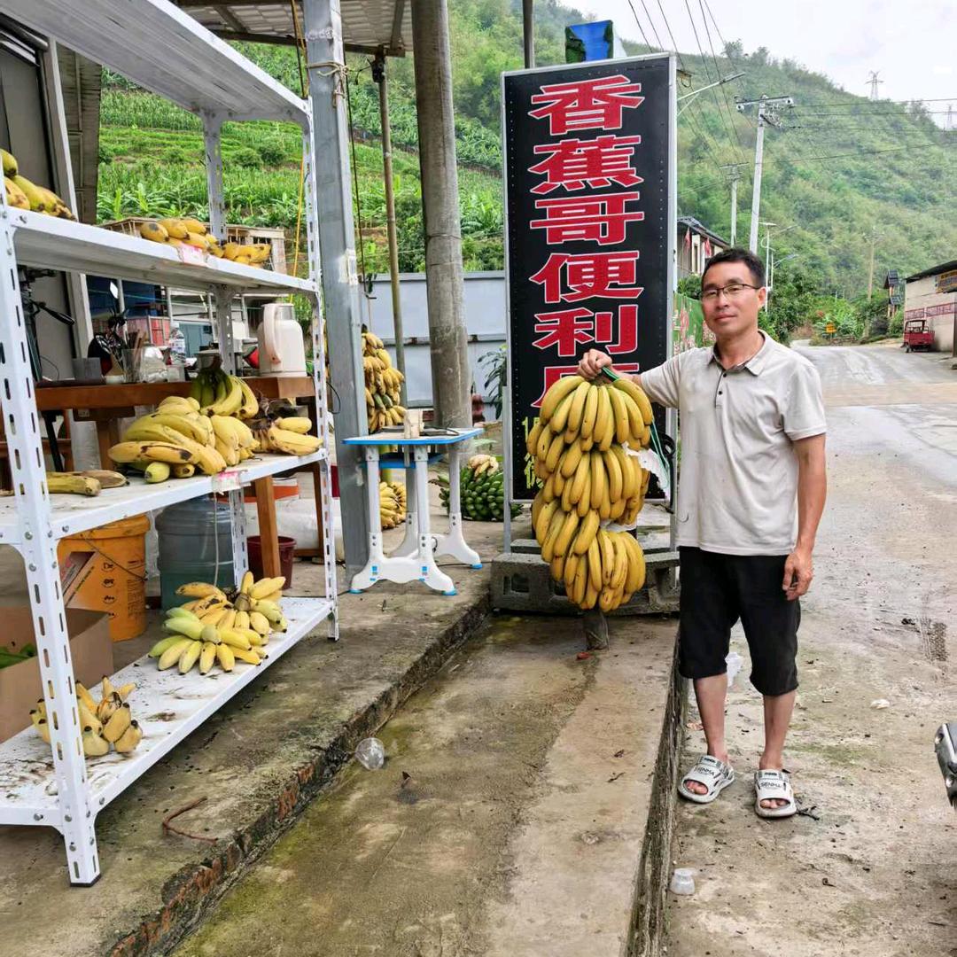云南香蕉哥
