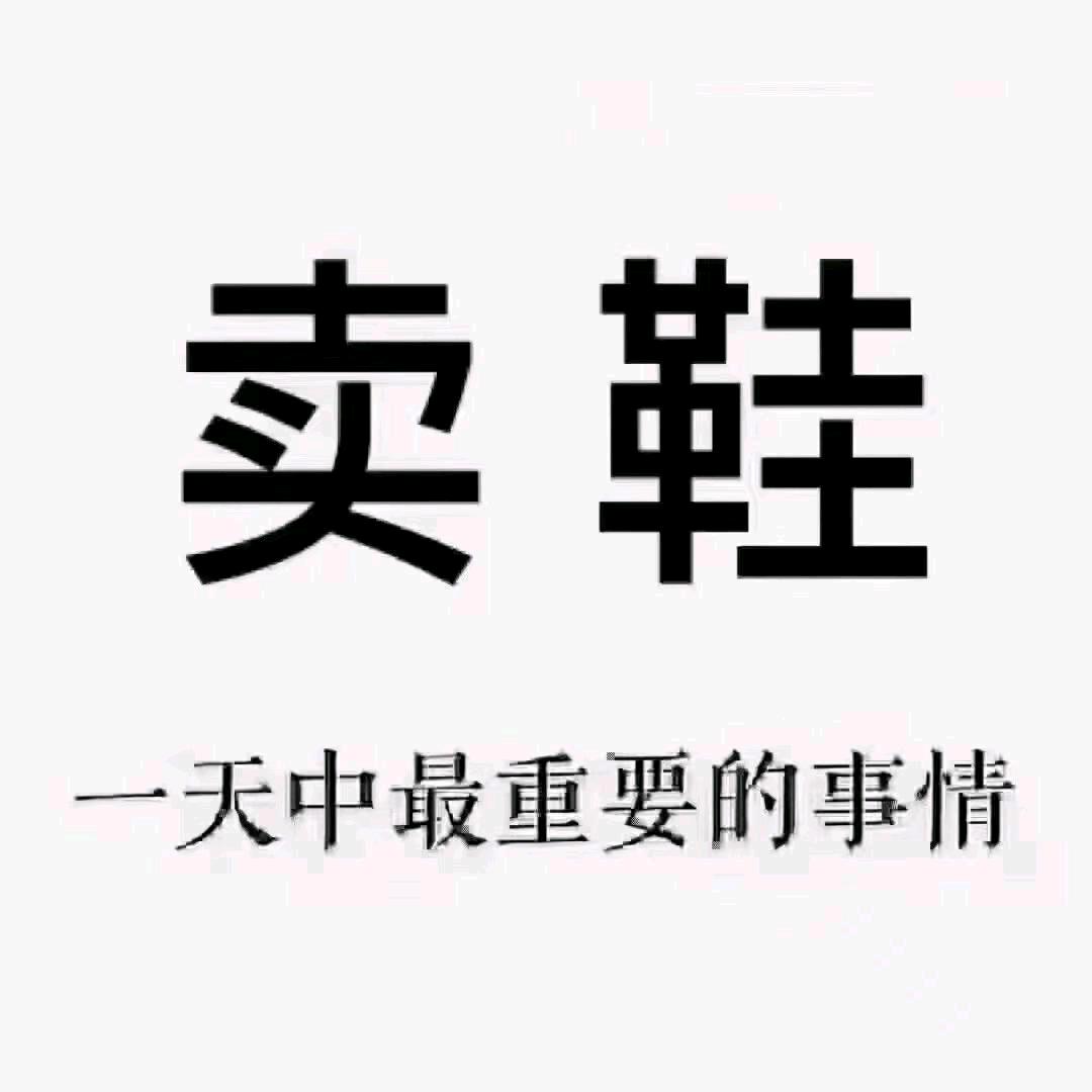 往后余生！