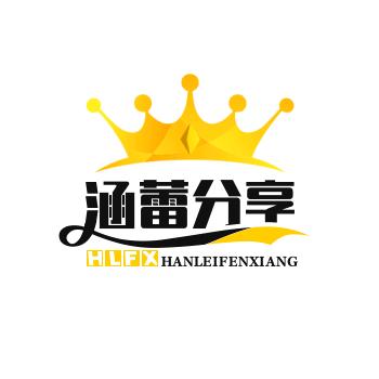 涵蕾民间故事分享