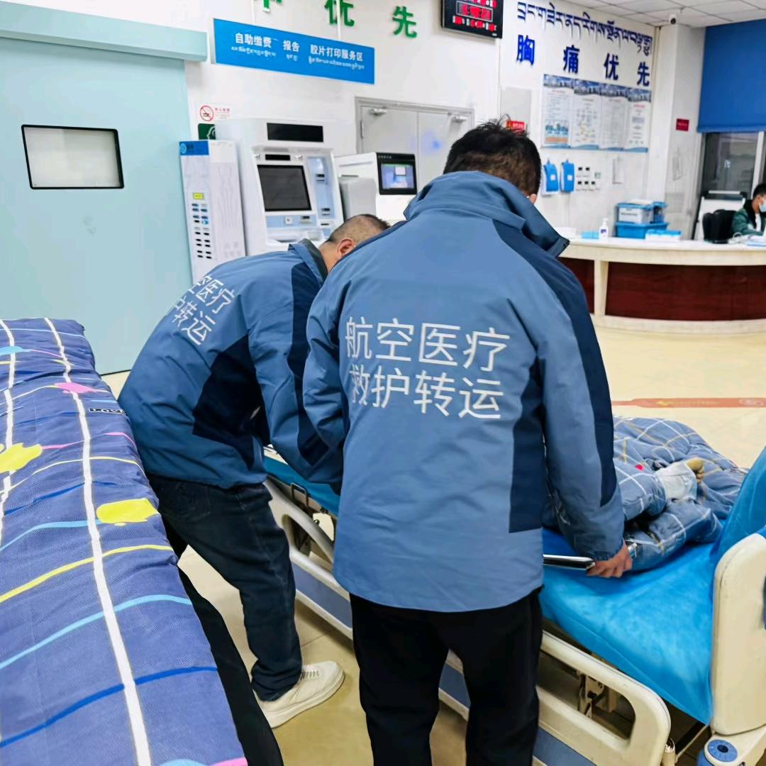 西藏浩捷医疗转运中心🚑