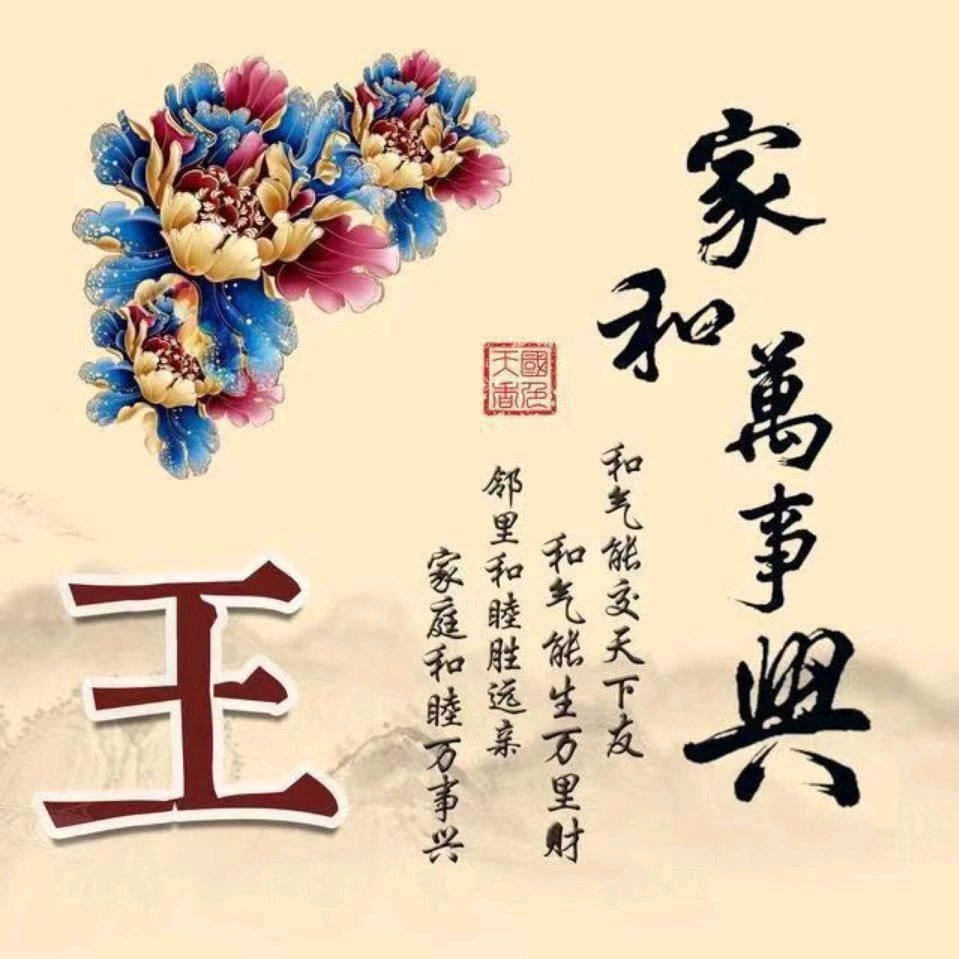 燕归来