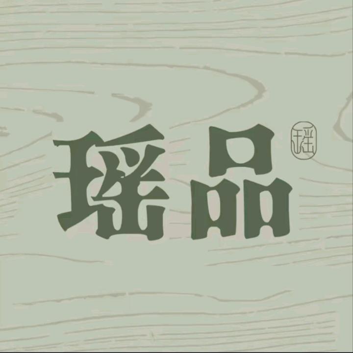 瑶品专业护发
