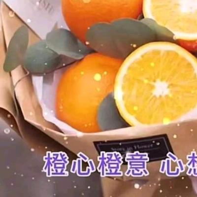 甜橙橙