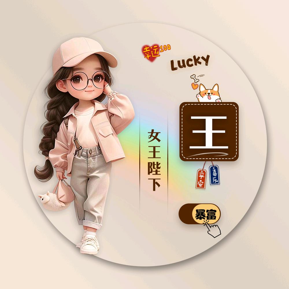 美美