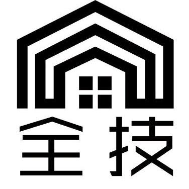 全技教育