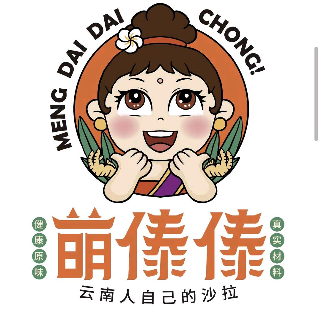 南强街萌傣傣（昆明）